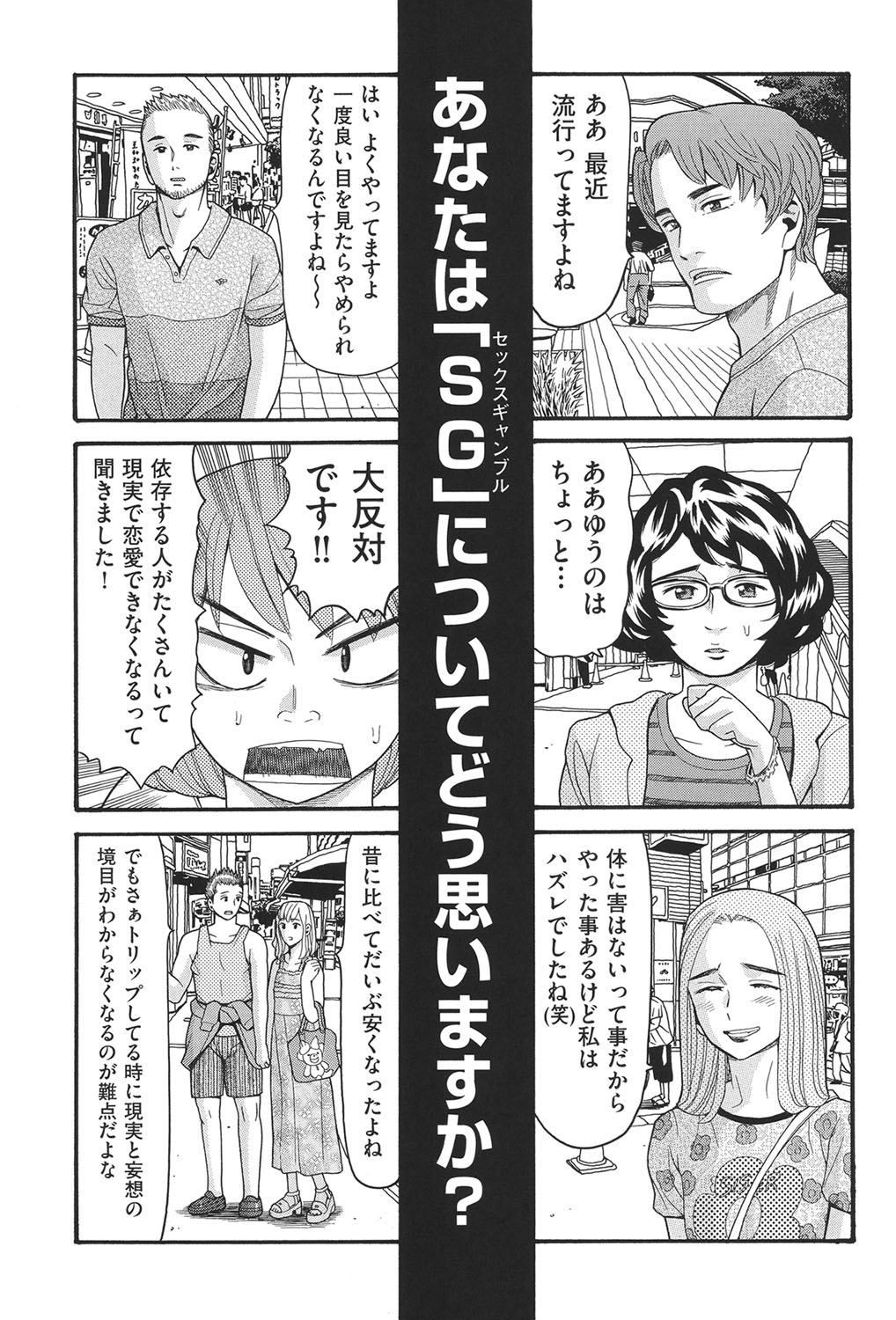 Otome no Wareme page 2 full