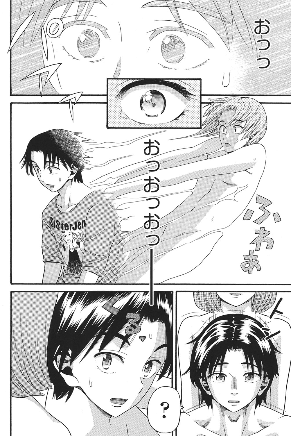 Otome no Wareme page 7 full