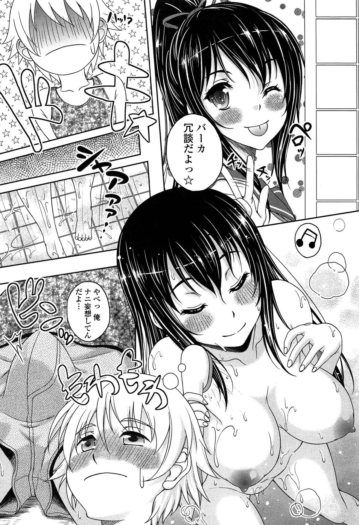 Hajimete nan dakara - First sexual experience page 7 full