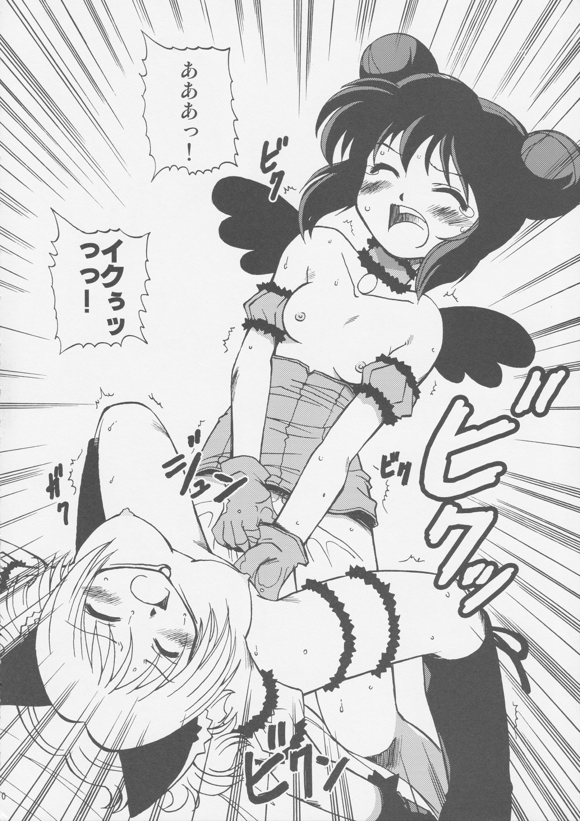 Milk Tappuri Ichigo ni Kiss 2 page 9 full