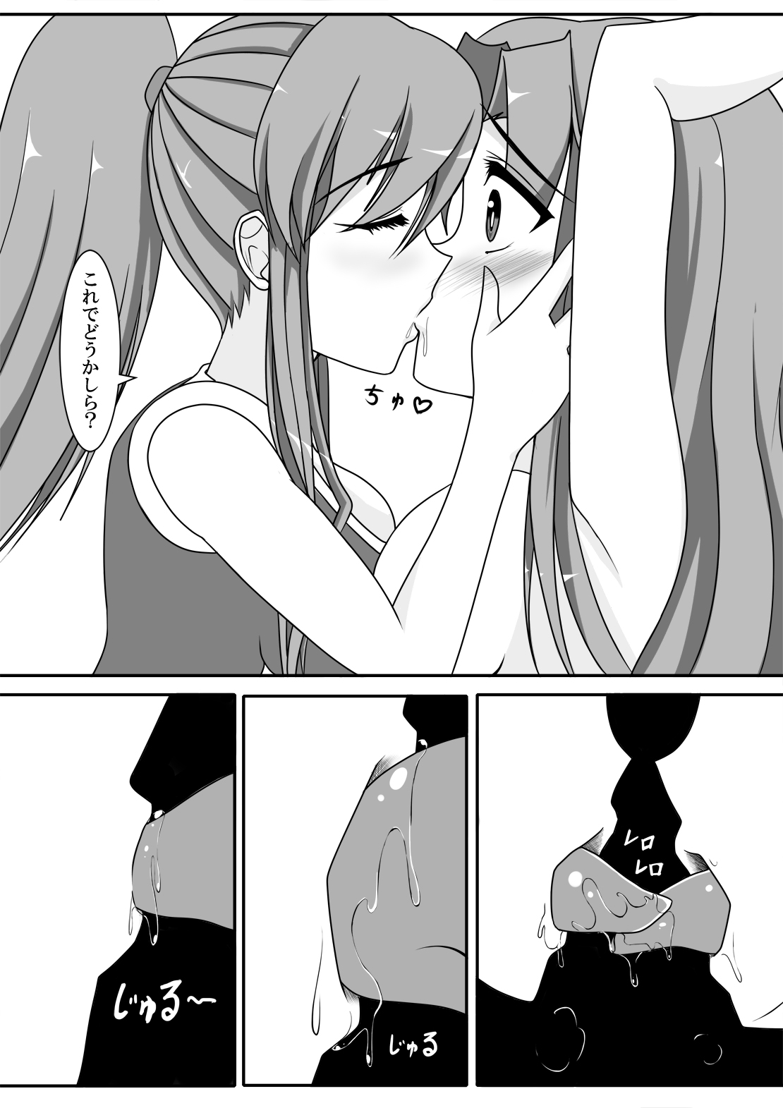 Yae...Midare Bunshin no Jutsu page 4 full