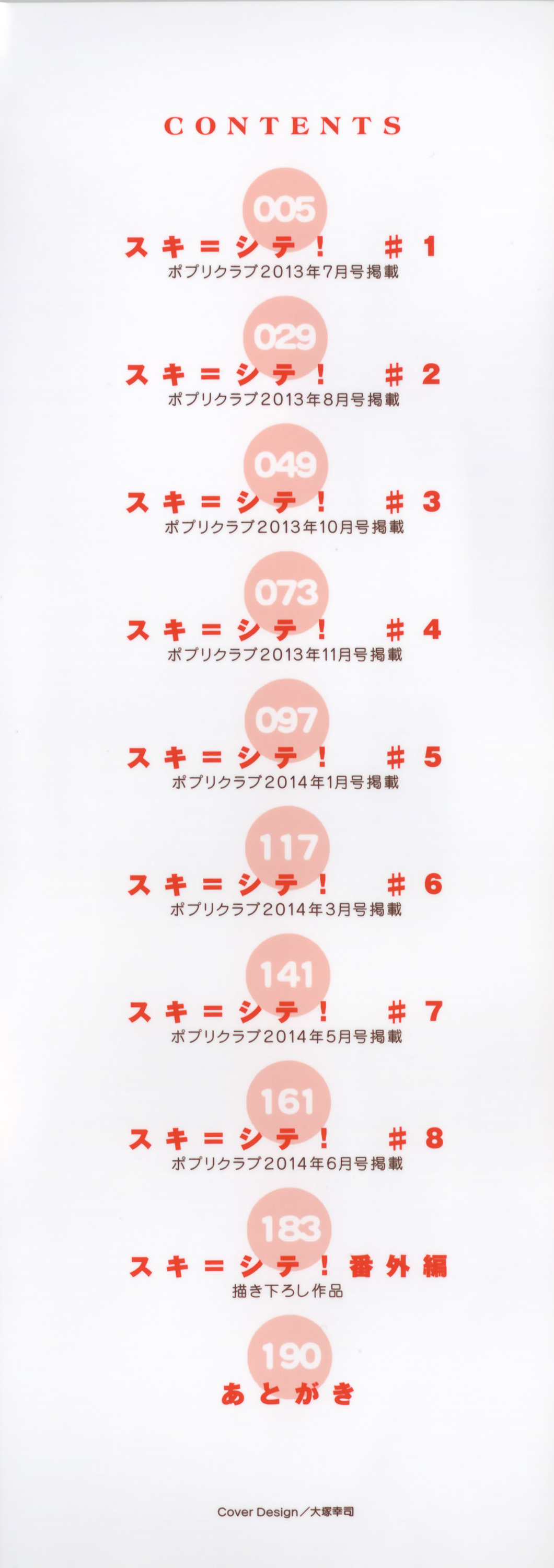 Suki = Shite! page 6 full