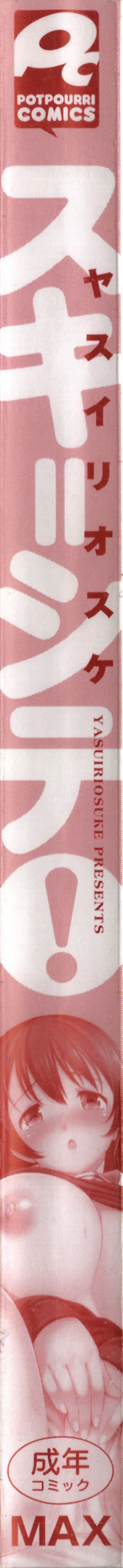 Suki = Shite! page 9 full