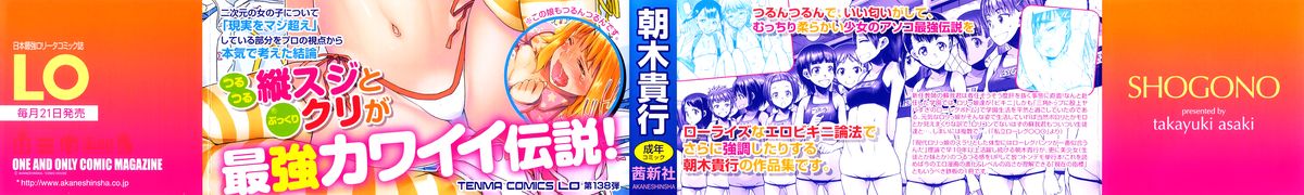 Shougono page 3 full