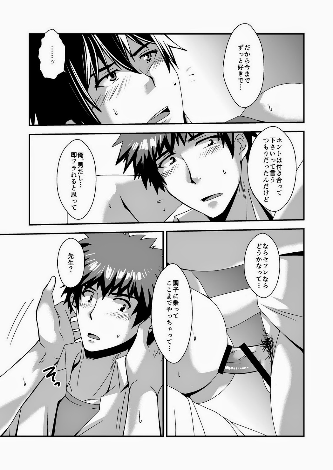 Sensei no Oshigoto page 10 full