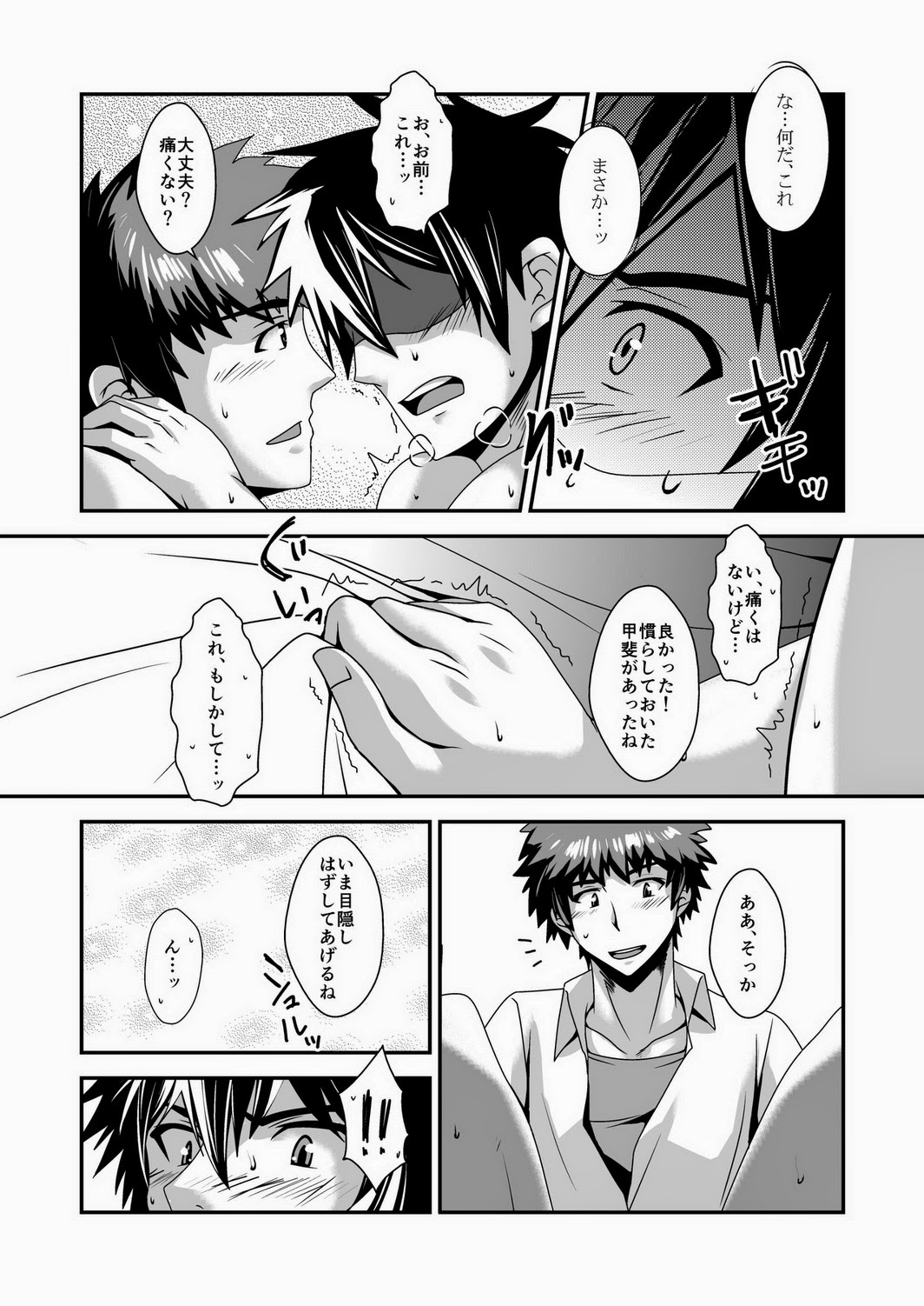 Sensei no Oshigoto page 7 full