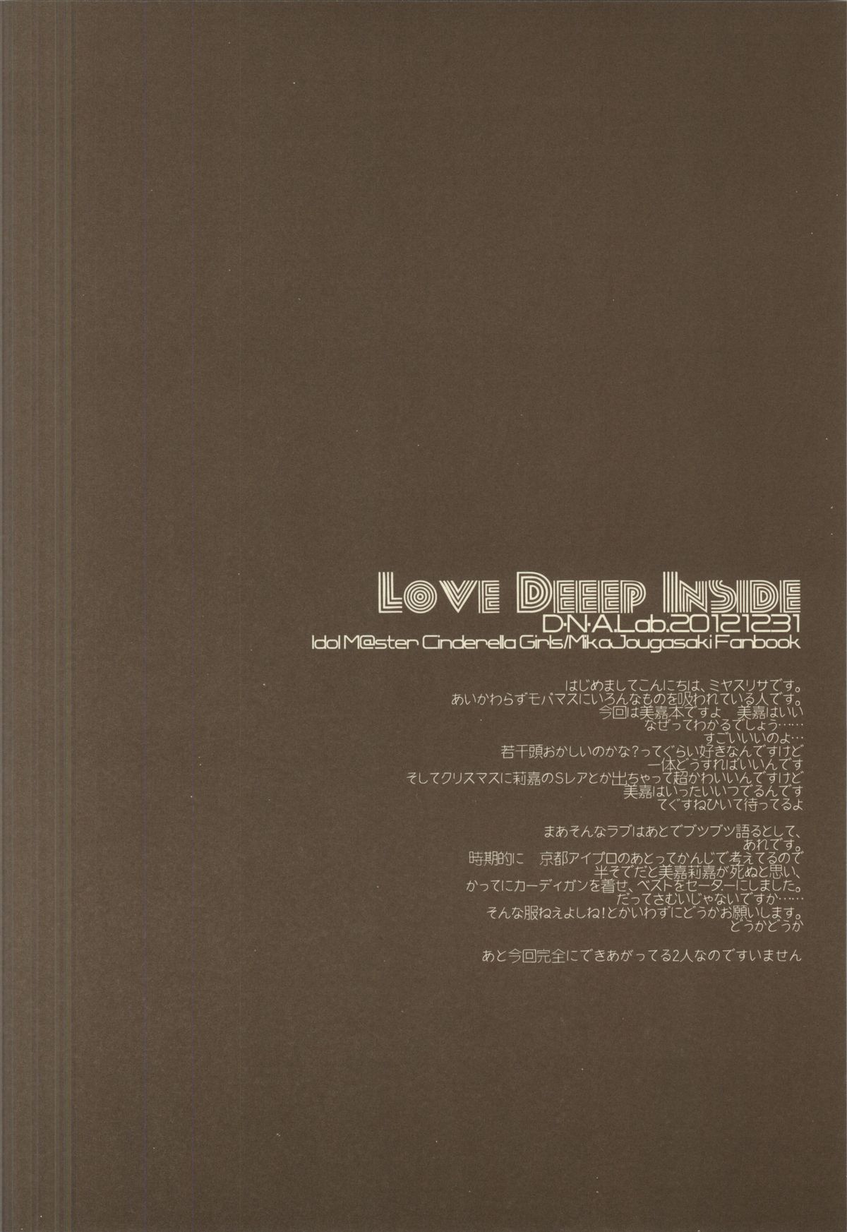 LOVE DEEEP INSIDE page 3 full