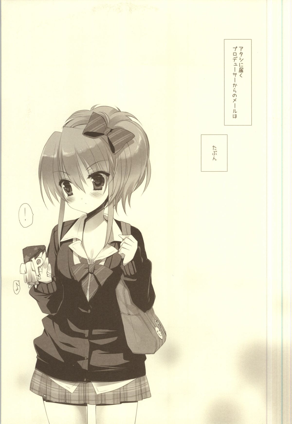 LOVE DEEEP INSIDE page 4 full