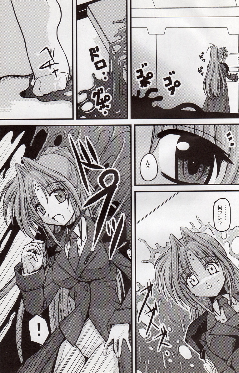 SYMBIONT page 6 full