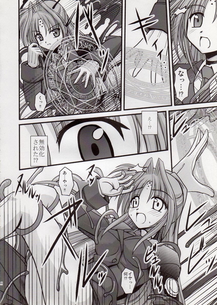 SYMBIONT page 7 full