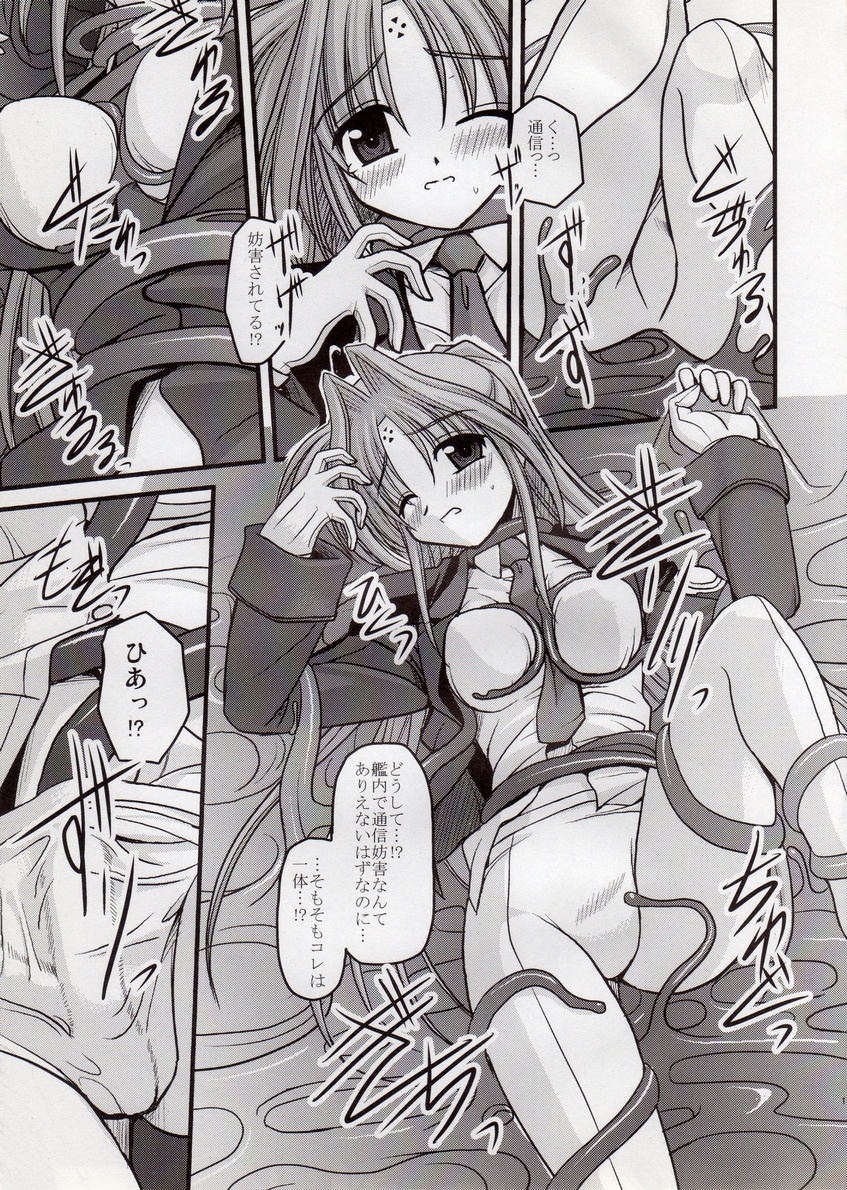 SYMBIONT page 8 full