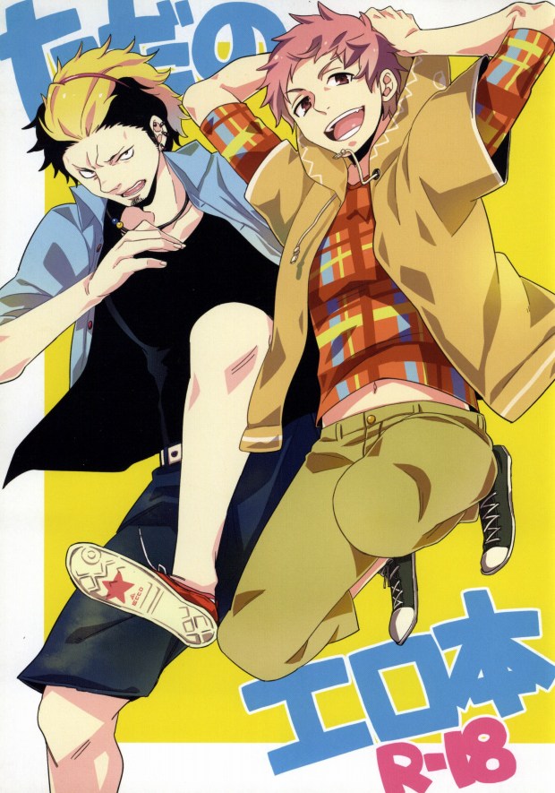 Tada no Erohon page 1 full