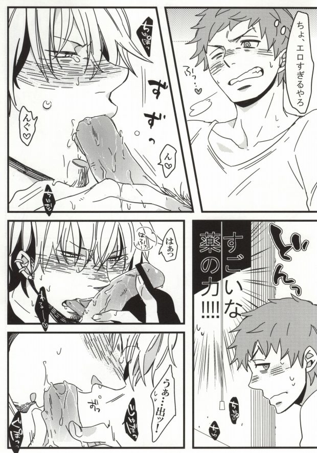 Tada no Erohon page 3 full