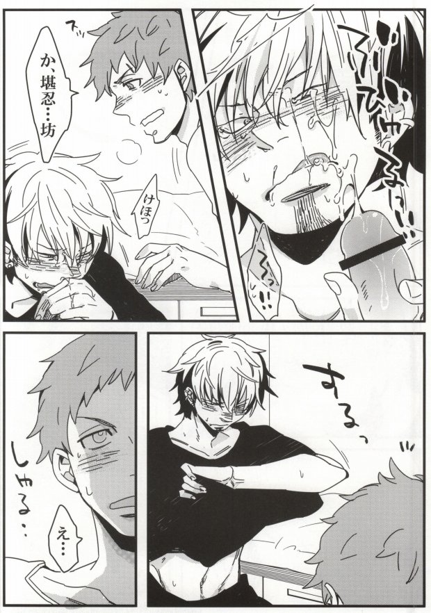 Tada no Erohon page 4 full