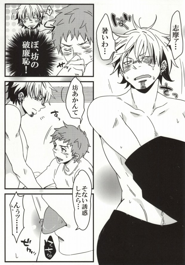 Tada no Erohon page 5 full