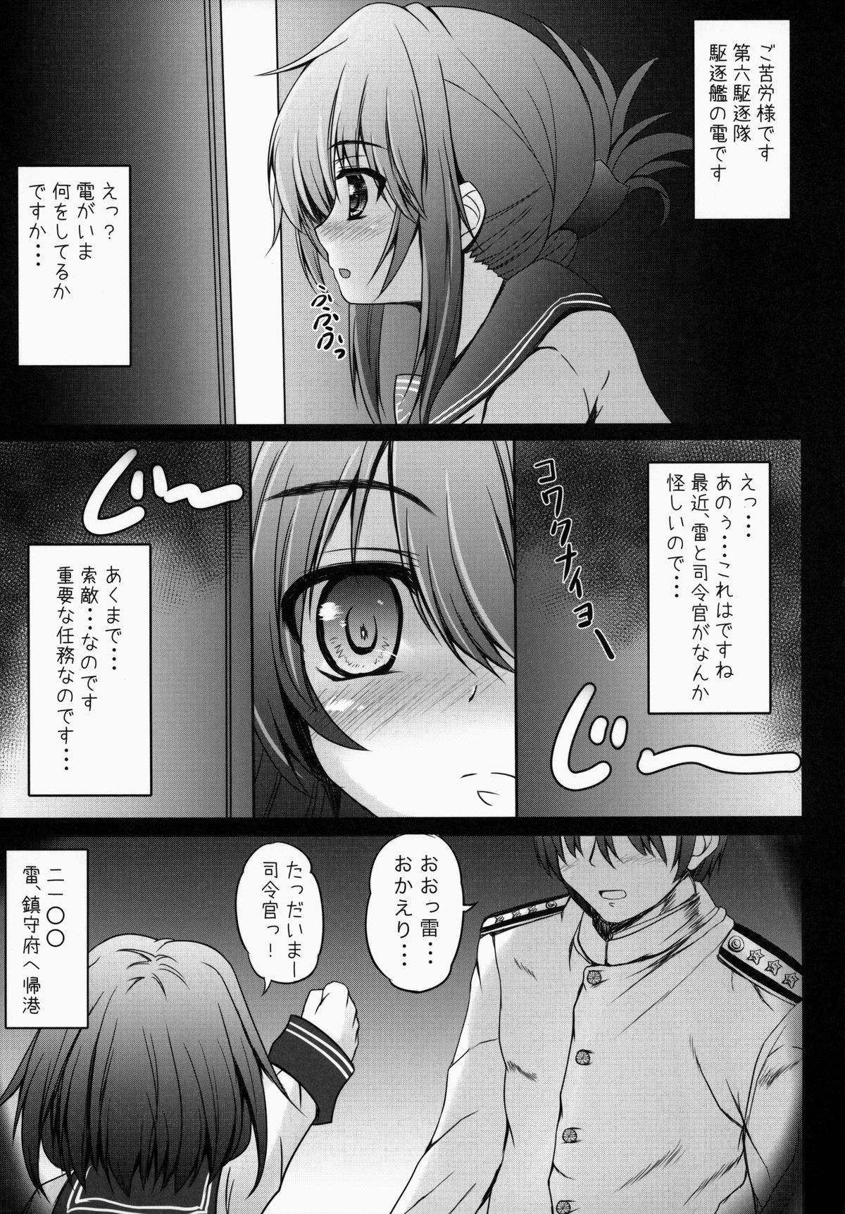 Ikazuchi To Inazuma No Shimai Donburi page 4 full