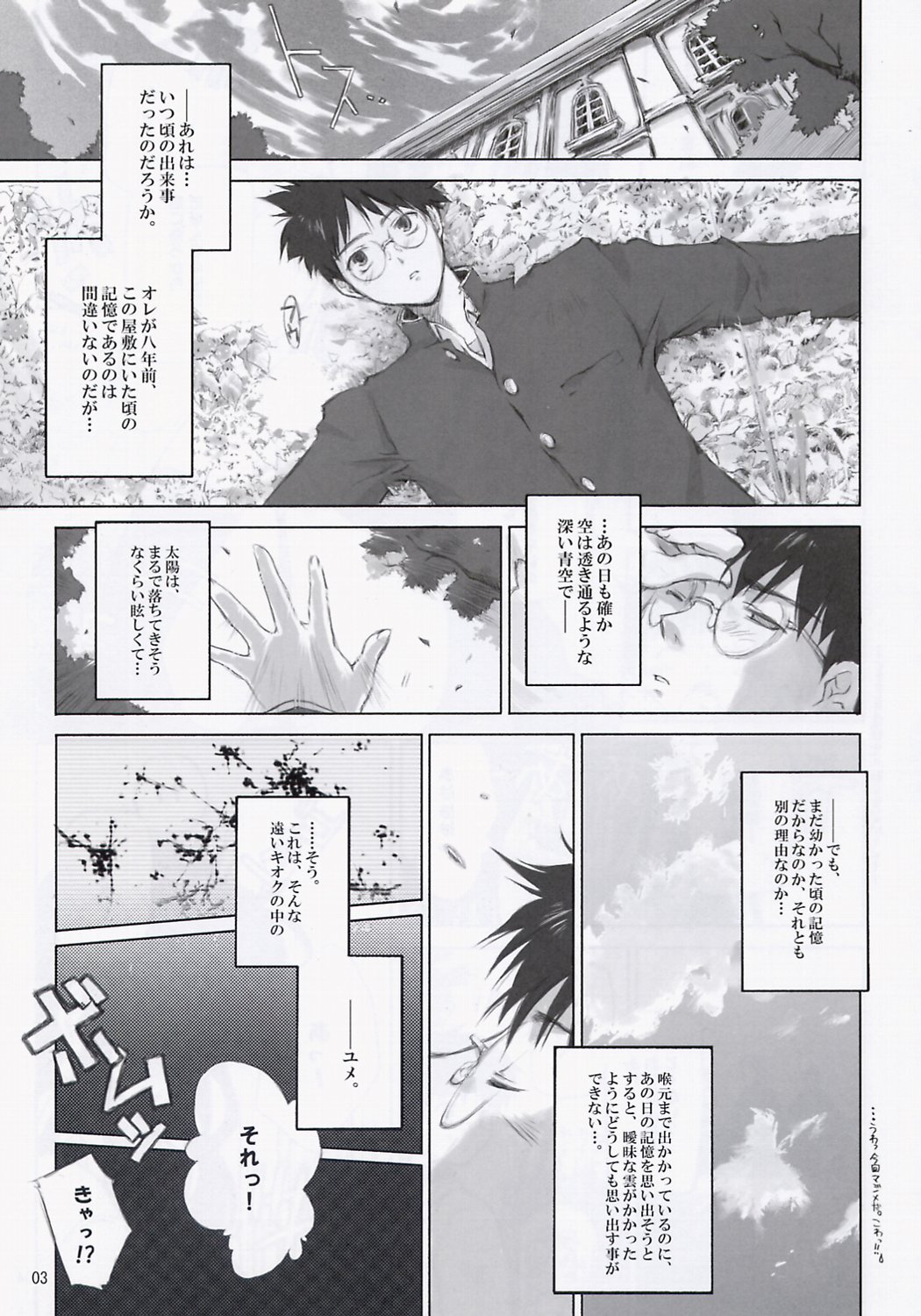 BS#04 Tsukihime Hon Dimorufoseka page 4 full