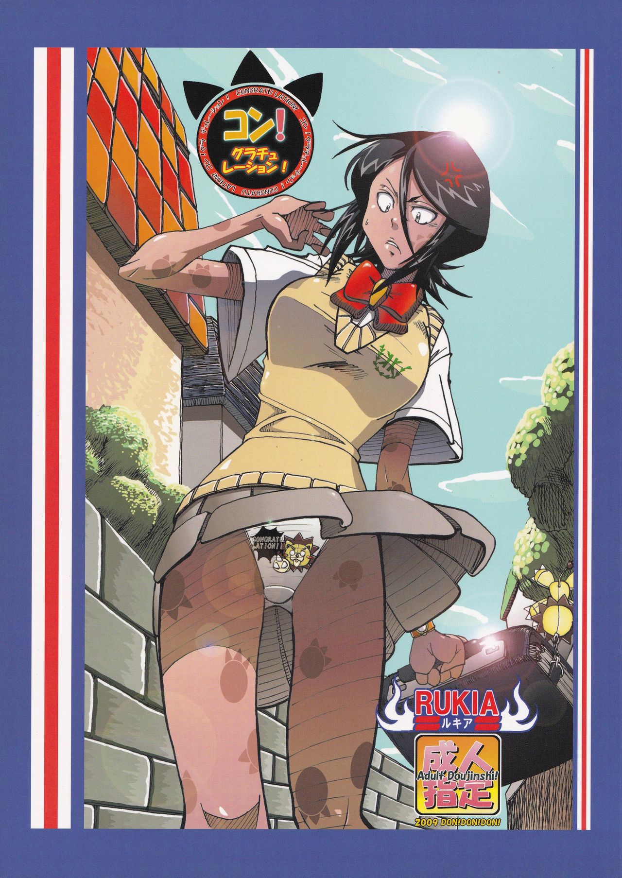 Kon! Gratulation page 1 full