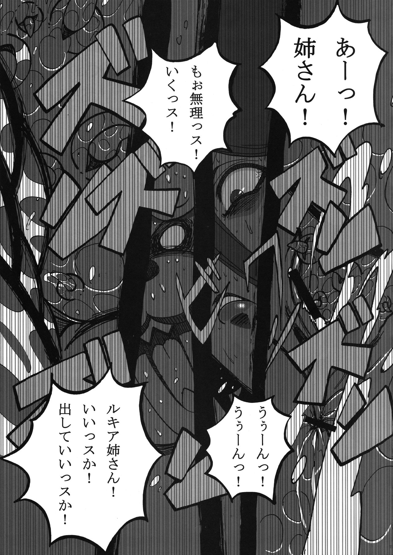 Kon! Gratulation page 10 full