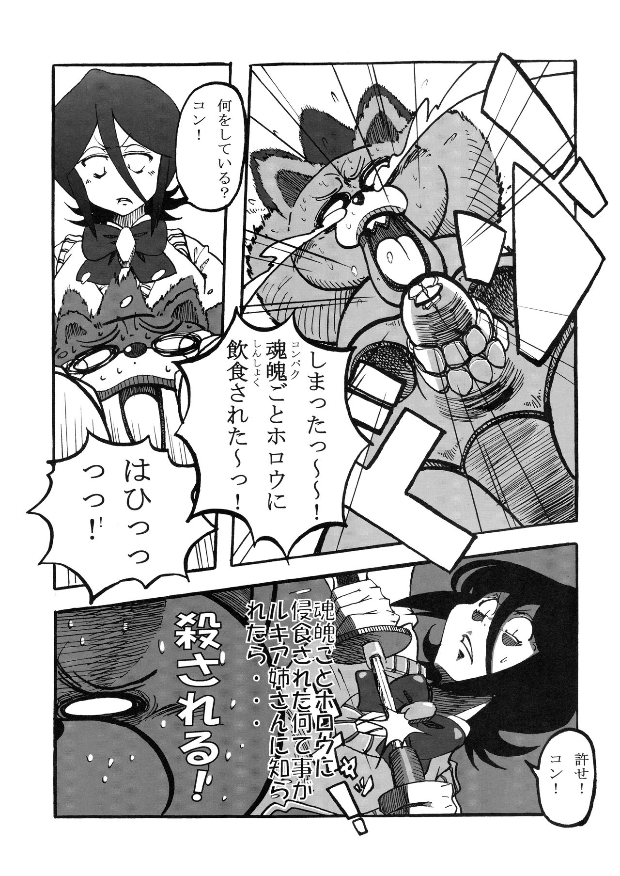 Kon! Gratulation page 2 full