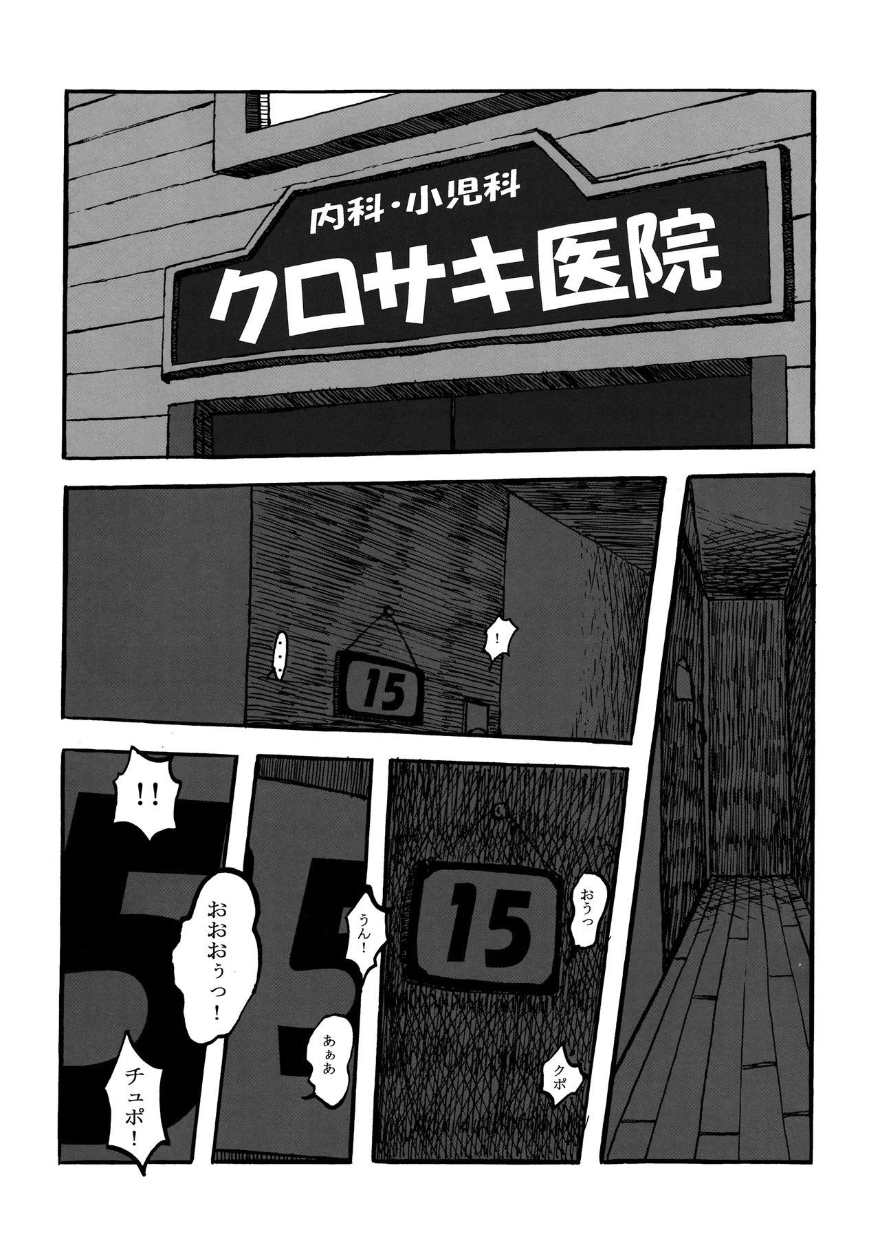 Kon! Gratulation page 3 full