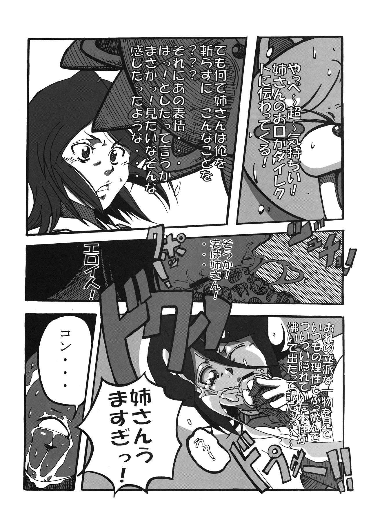 Kon! Gratulation page 5 full