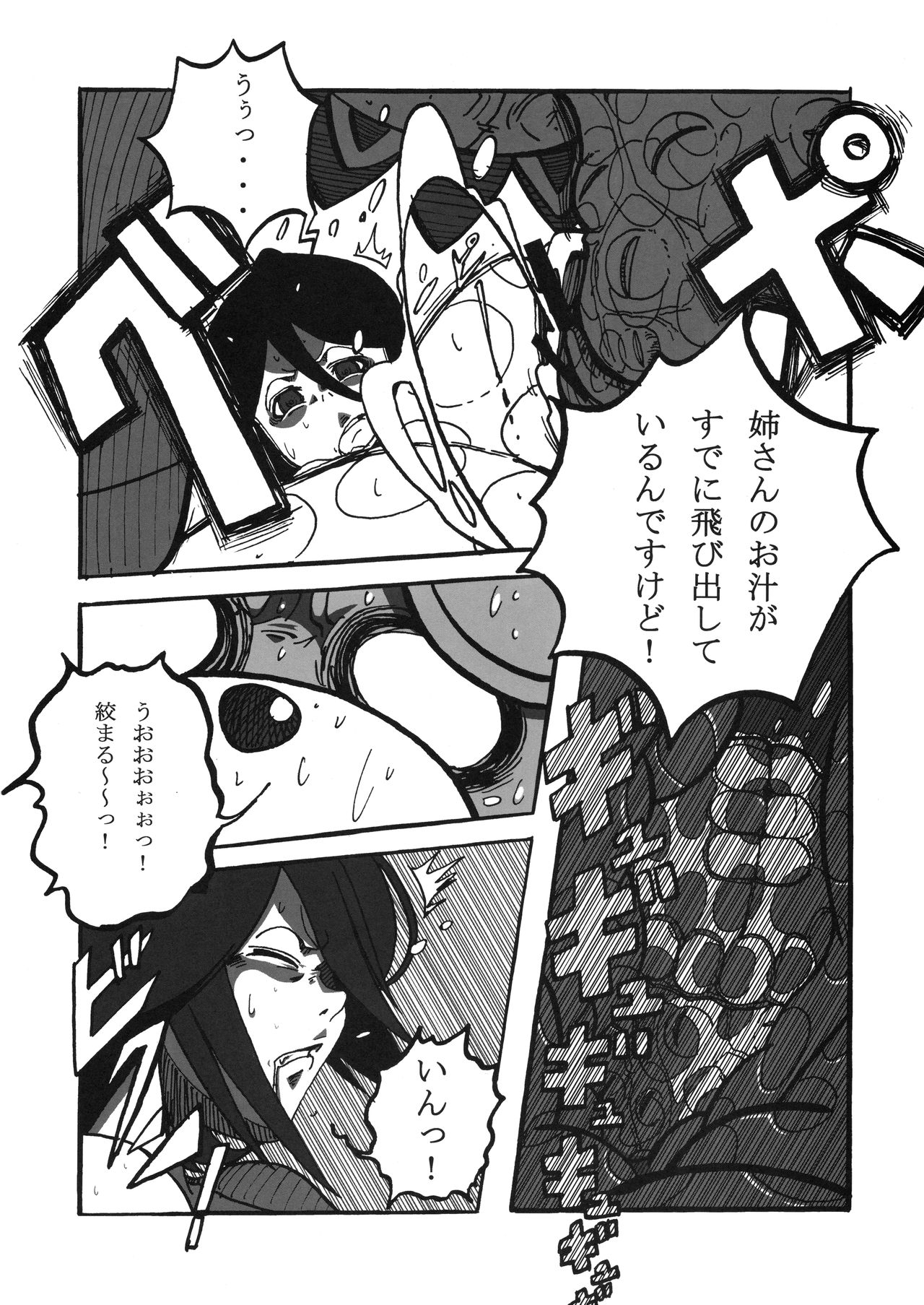 Kon! Gratulation page 7 full