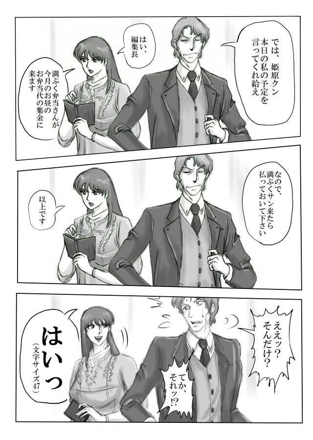 Junpaku no Super Heroine White Princess page 10 full