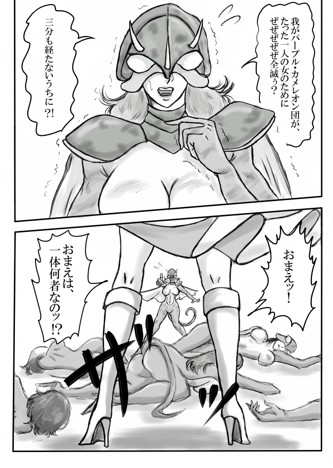 Junpaku no Super Heroine White Princess page 2 full