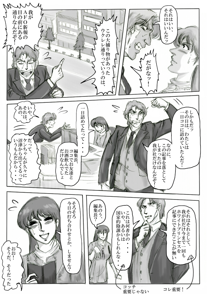 Junpaku no Super Heroine White Princess page 9 full