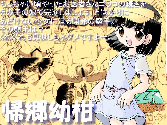 Kikyou Yougan page 1 full