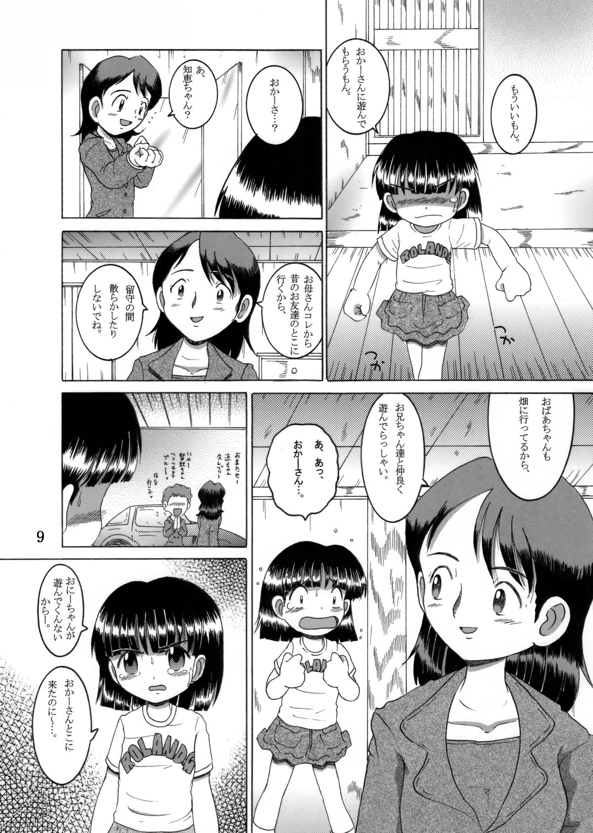 Kikyou Yougan page 10 full