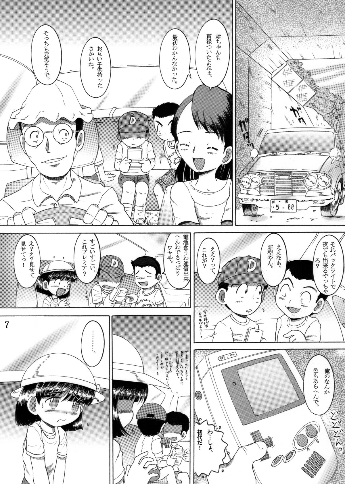Kikyou Yougan page 8 full