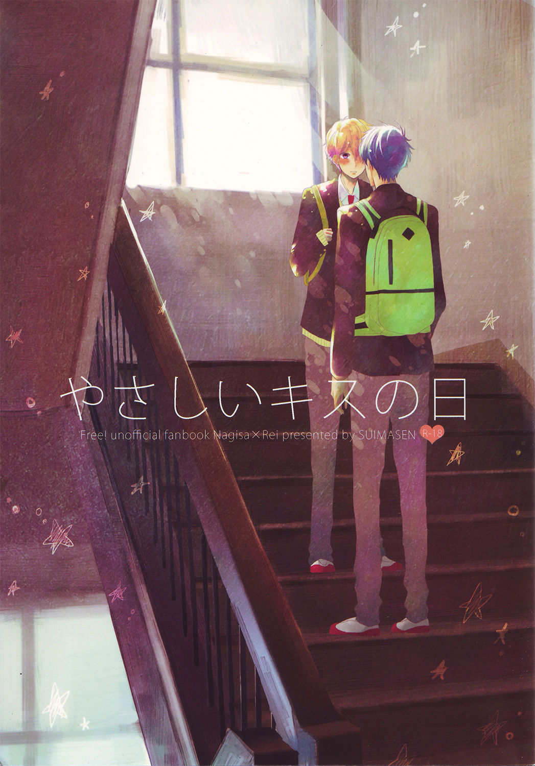 Yasashii Kiss no Hi page 1 full