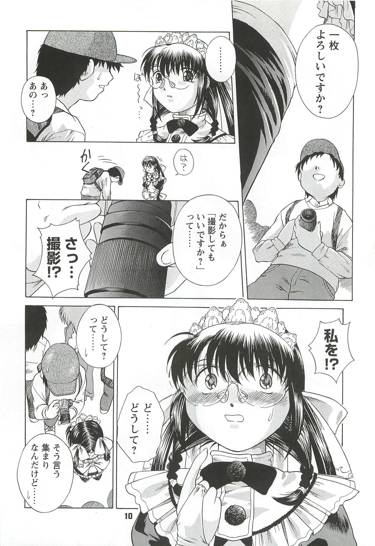 Kousoku Tsuushin Release Candidate 3 page 10 full