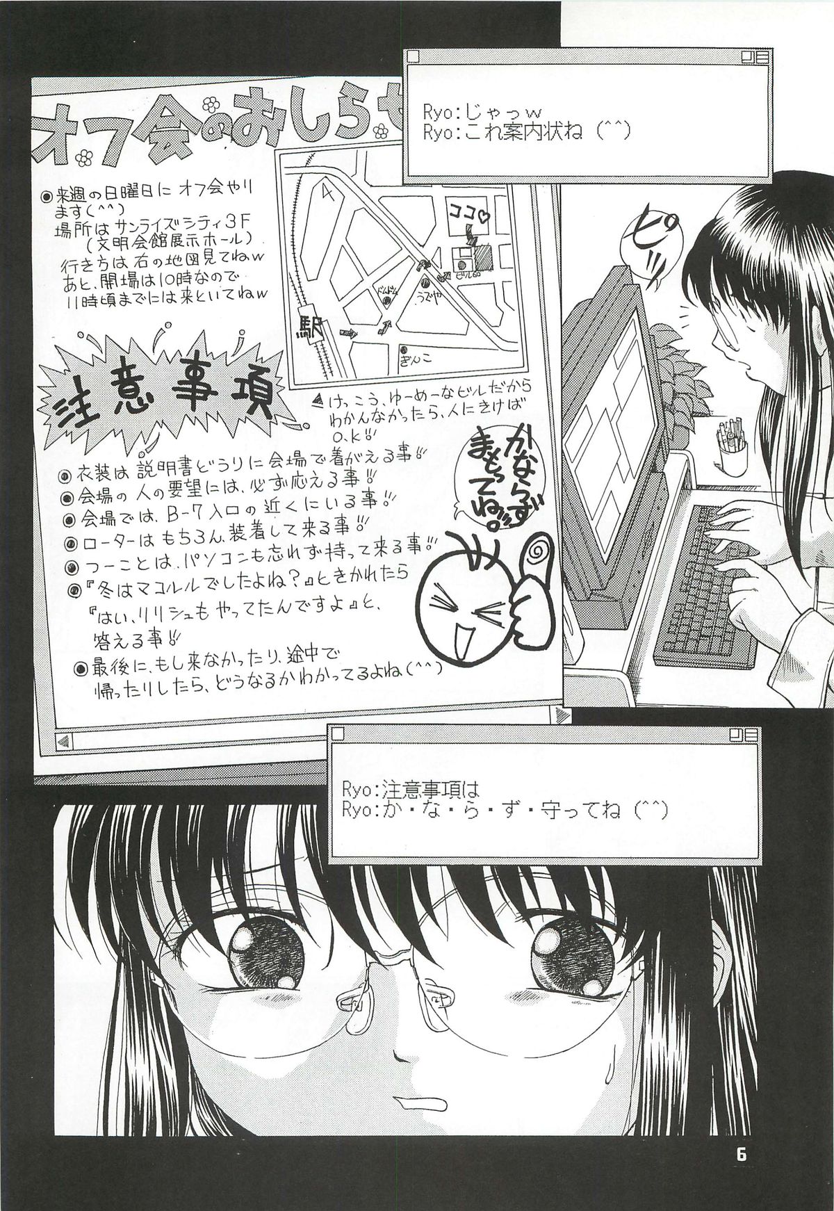 Kousoku Tsuushin Release Candidate 3 page 6 full