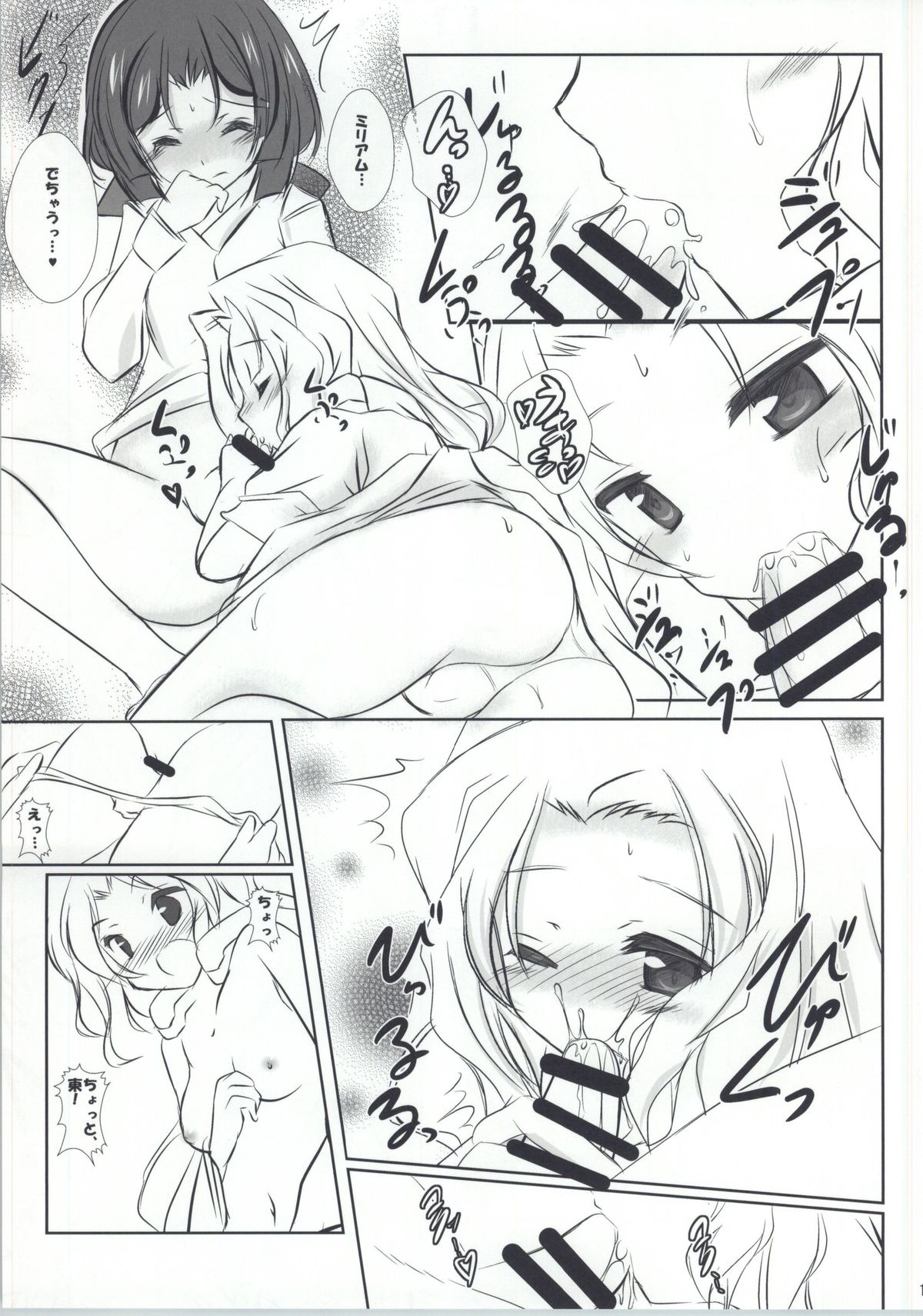 Rekishi Saigen Yarimashou Ura 2 page 10 full