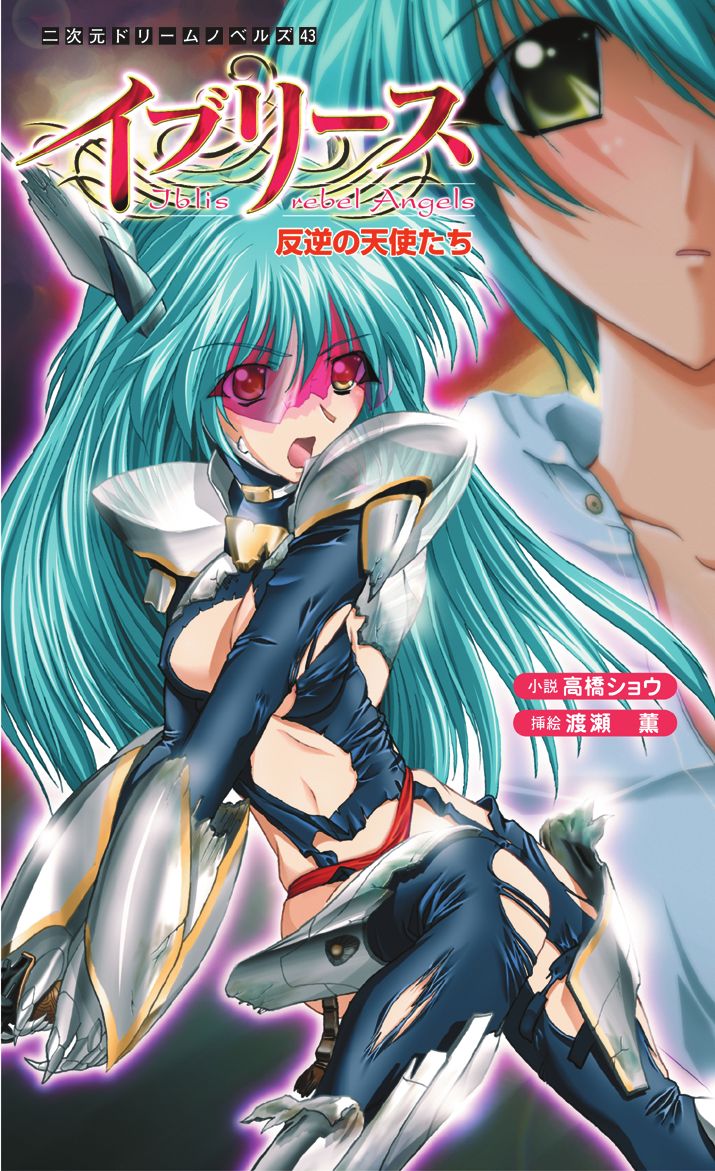 Iblis Hangyaku no Tenshi-tachi | Iblis: Rebel Angels page 1 full