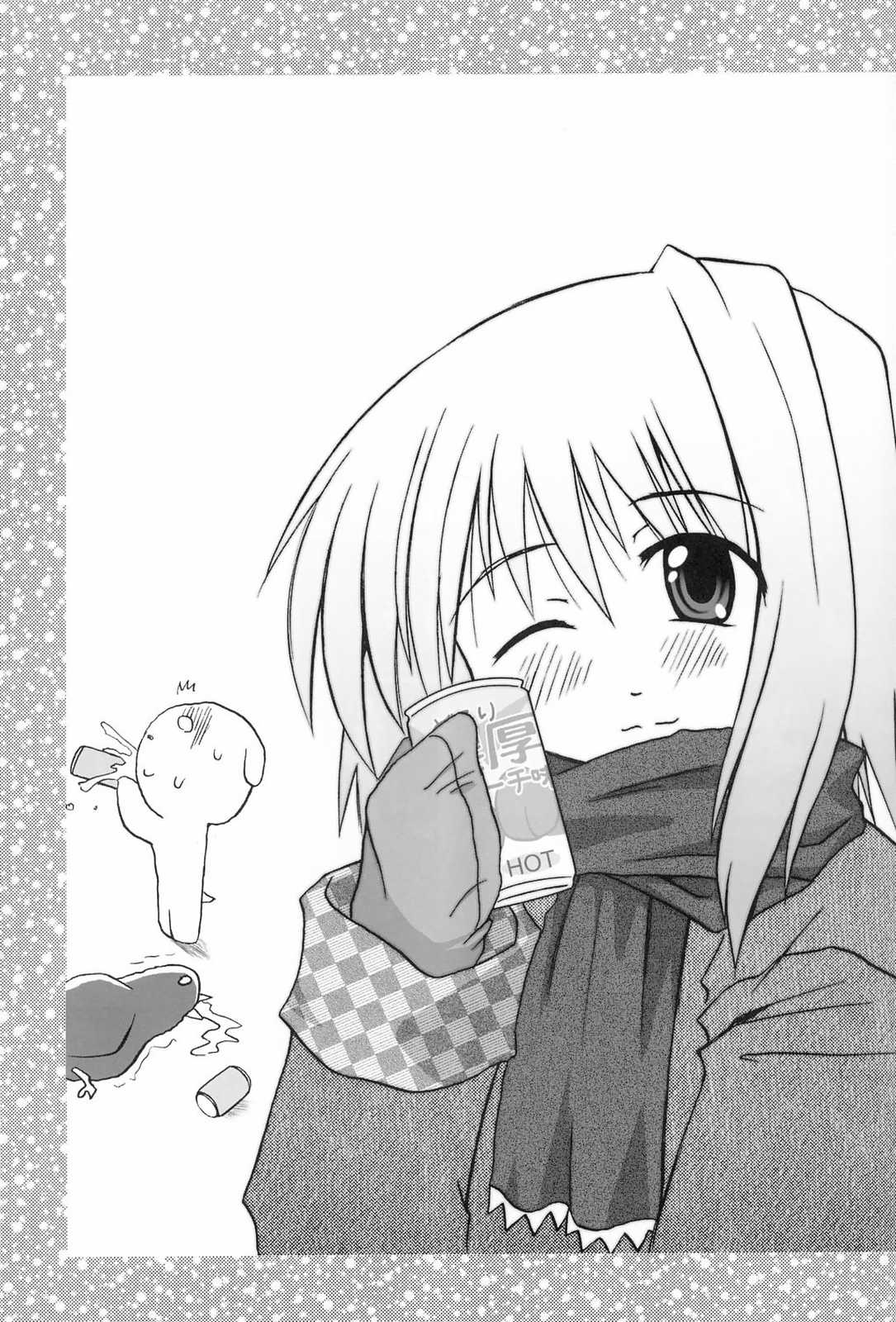 Misuzu Panic! 4th Remix page 4 full