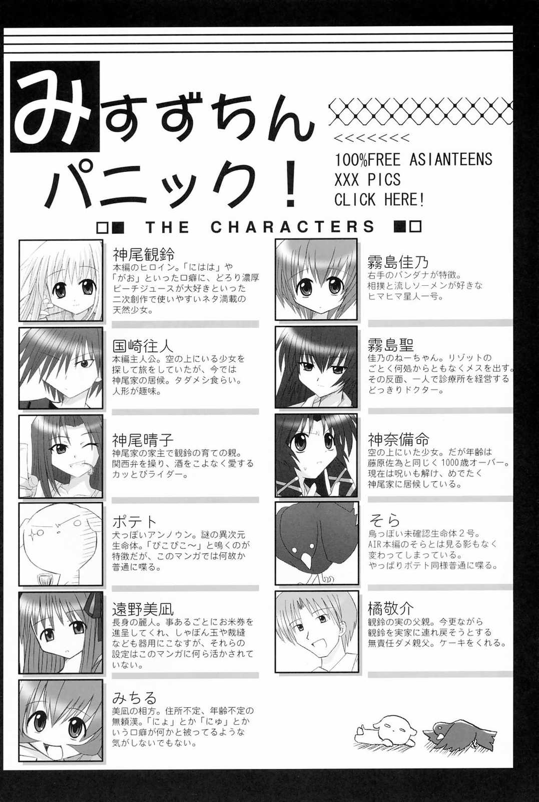 Misuzu Panic! 4th Remix page 5 full