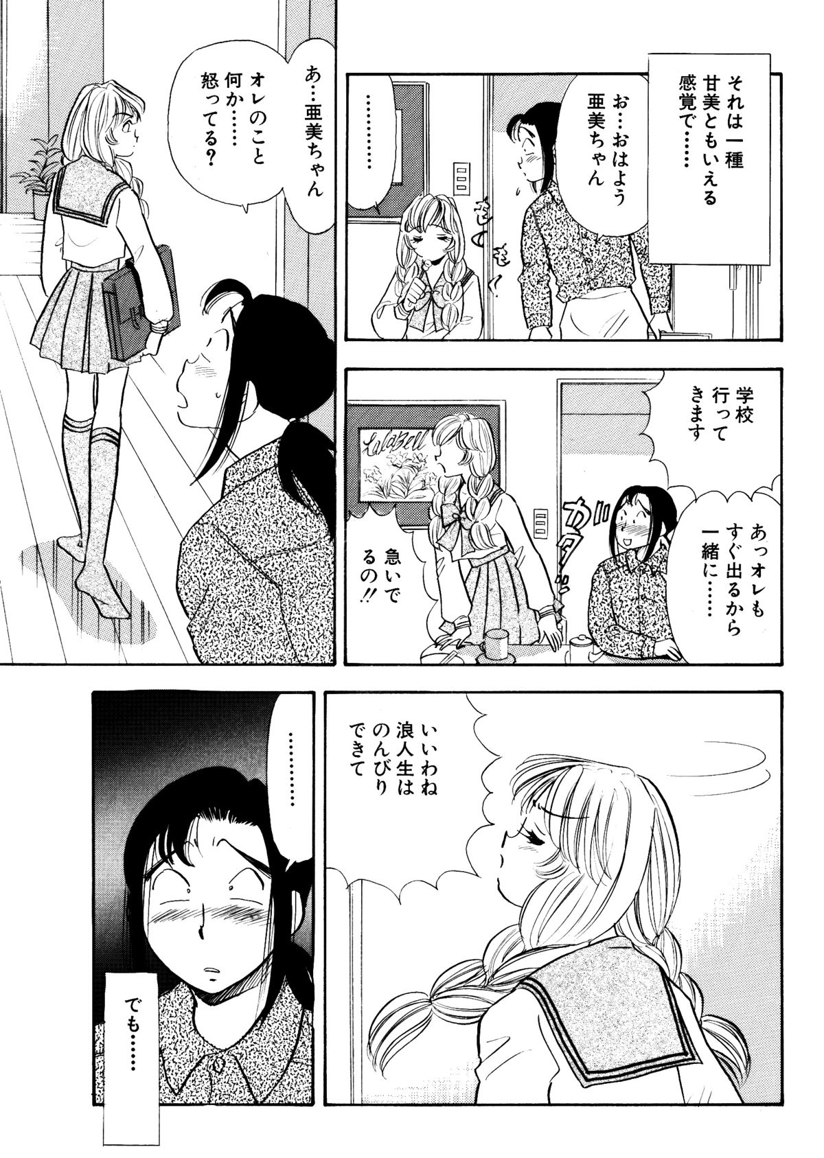 S&M Junkie 10 - Shame Play page 4 full