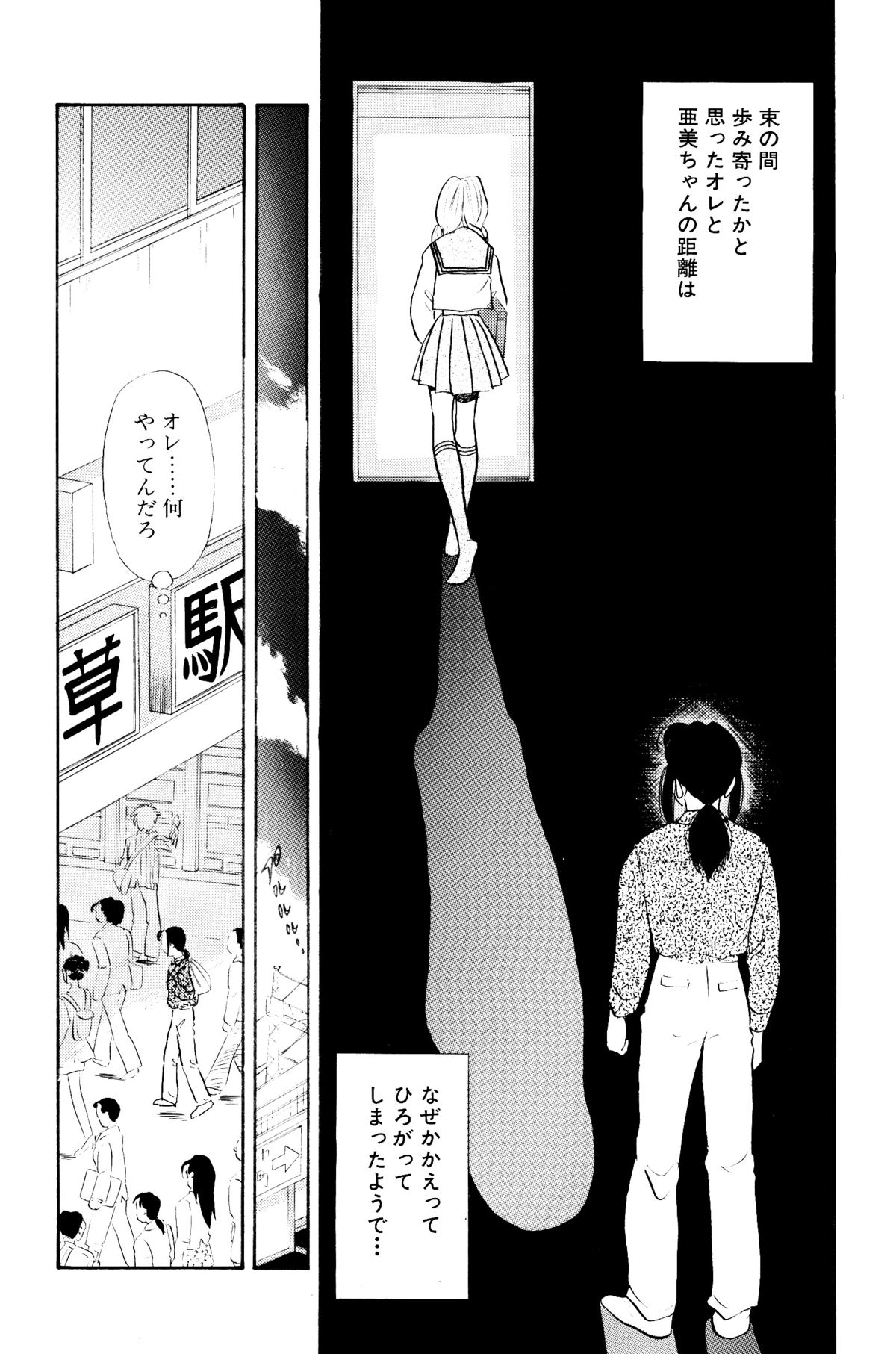 S&M Junkie 10 - Shame Play page 5 full