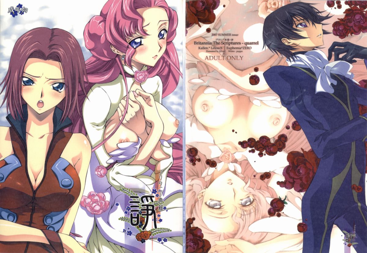 Britannia Tenseki Isakai page 1 full