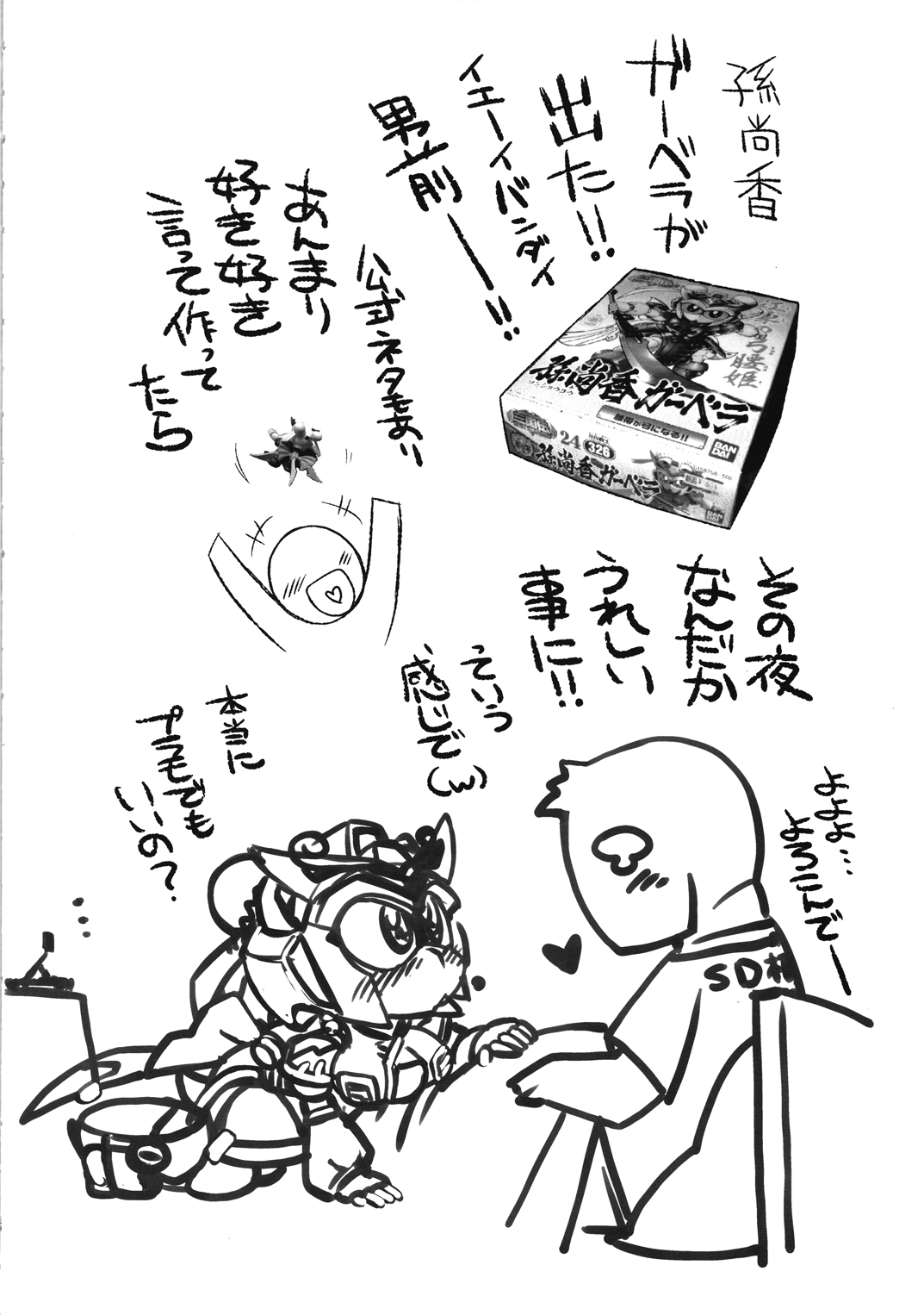 Ore no Fuyu 2010 Oppaisou Sonsyoukou Gerbera page 5 full