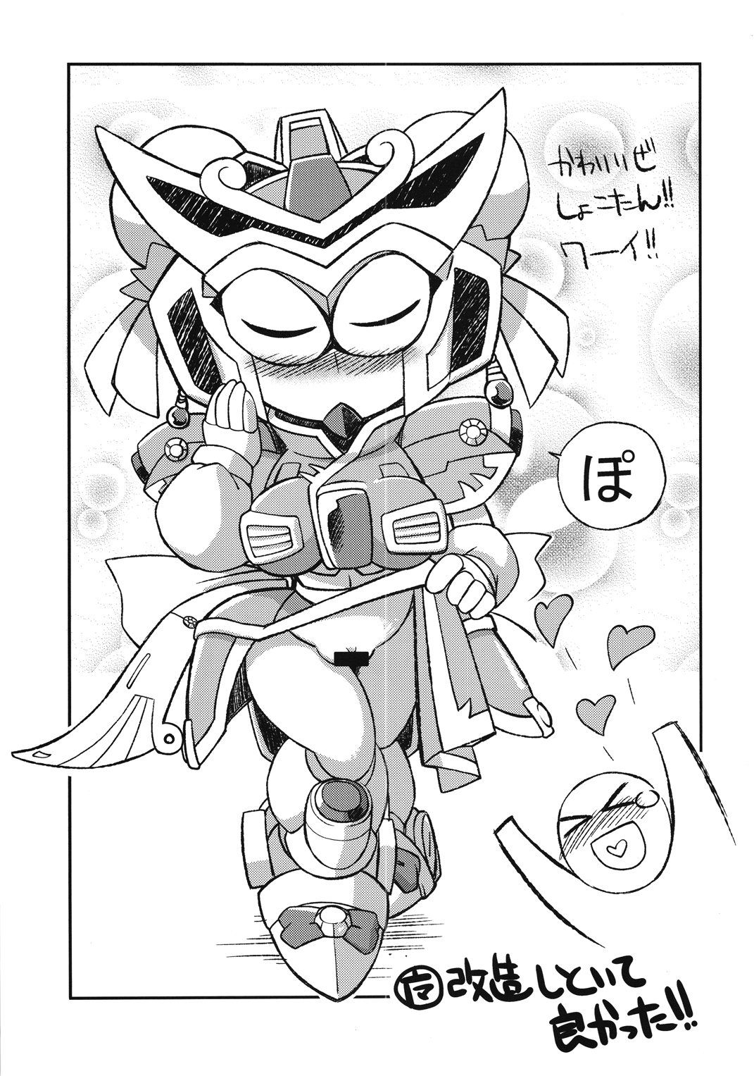 Ore no Fuyu 2010 Oppaisou Sonsyoukou Gerbera page 6 full