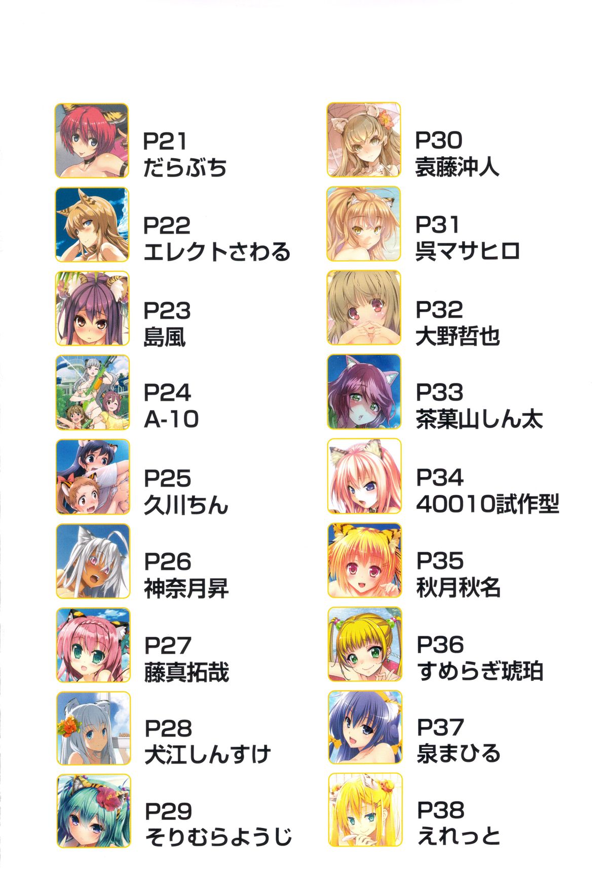 TORANOANA Girls Collection 2013 SUMMER TYPE-X page 4 full