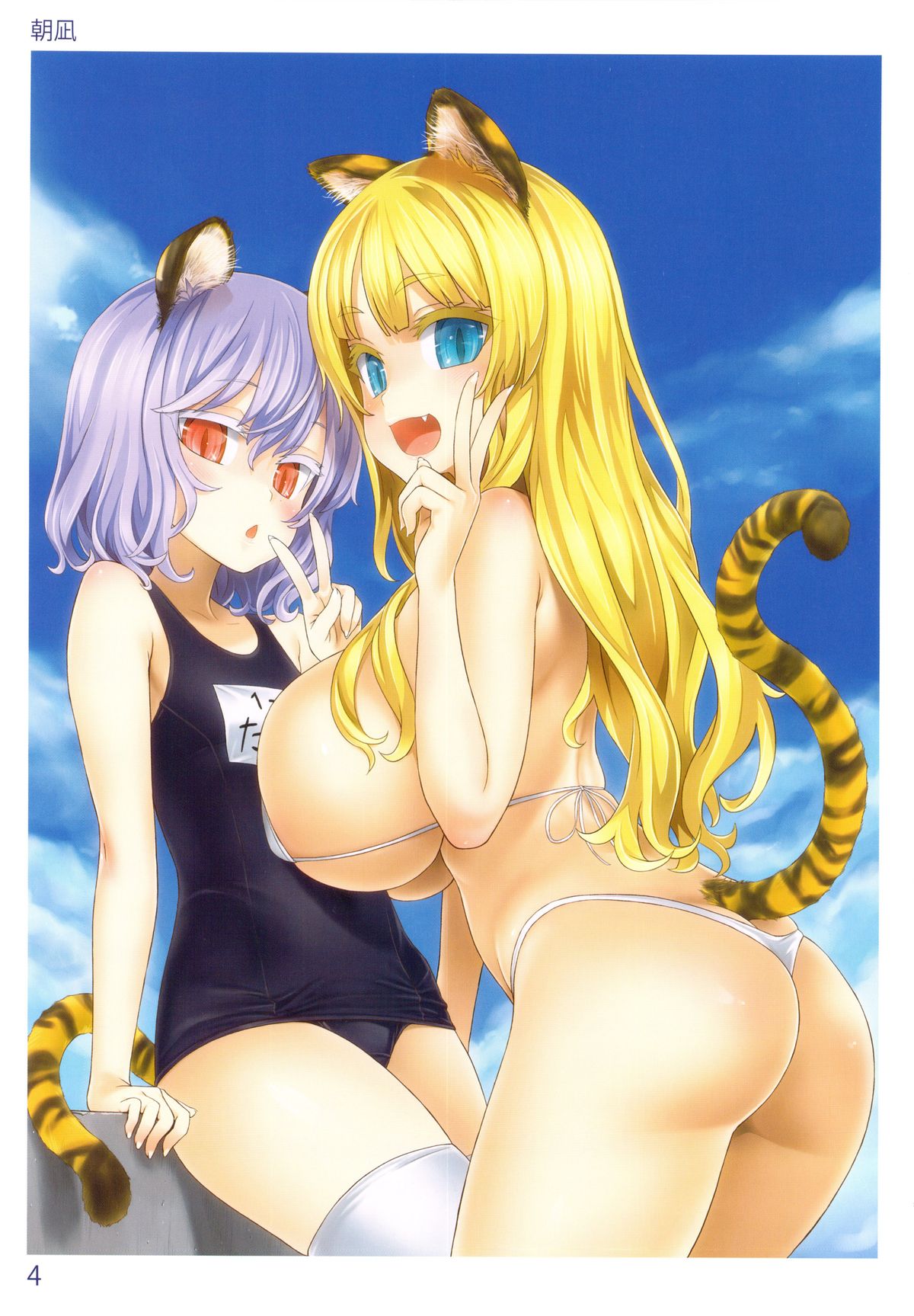 TORANOANA Girls Collection 2013 SUMMER TYPE-X page 5 full