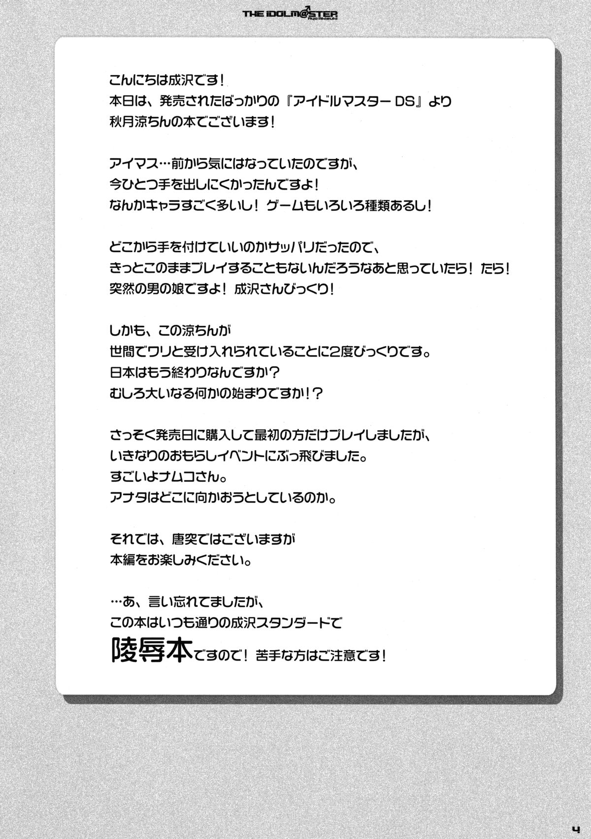 Tsui Teru Idol | Idol with a Dick   =SW= page 3 full