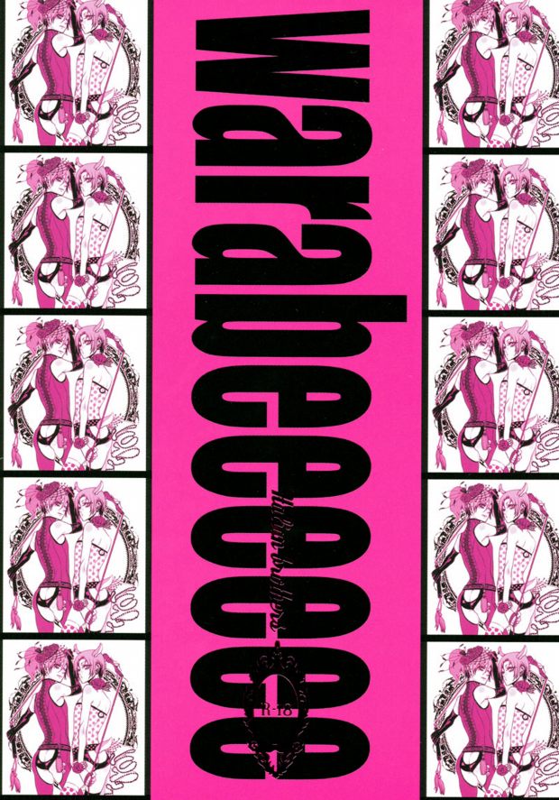 warabeeeeee page 1 full