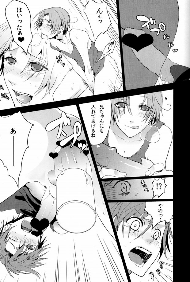 warabeeeeee page 6 full